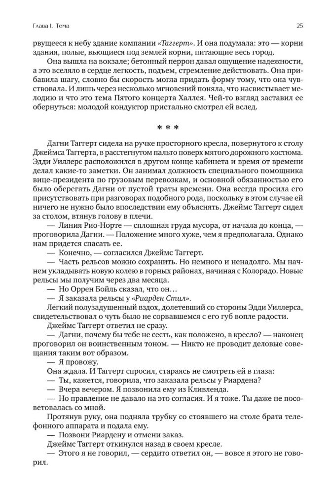 Atlas Shrugged (trzy tomy w jednej książce)